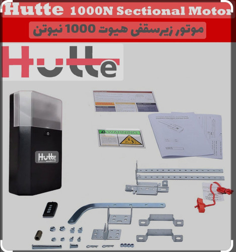 زیر سقفی هیوت